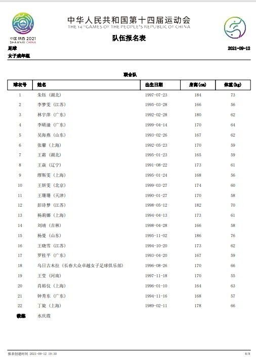 联合早报网南略网中文网长安网